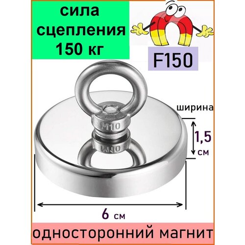 awesome Поисковый магнит односторонний 150 кг, F150х1, неодимовый, размер 6 х 1,5 см