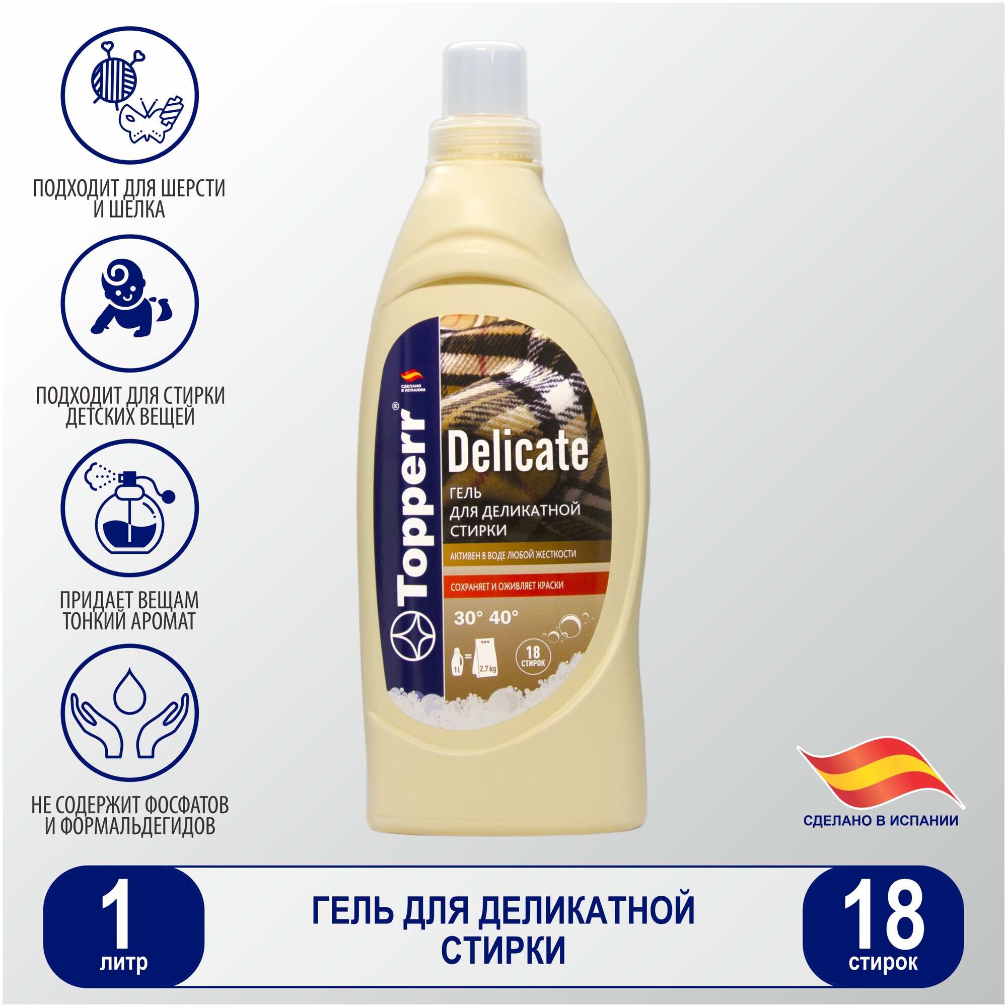 Гель для стирки Topperr DELICATE А1617