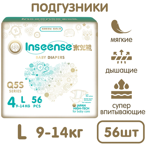 Inseense подгузники Q5S L (9-14 кг), 56 шт., светло-зеленый inseense подгузники classic l 9 14 кг 56 шт желтый