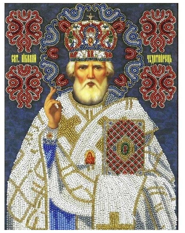 Набор вышивки бисером "Святой Николай Чудотворец" (трунцал), 19,5x25,5 см, Вышиваем бисером