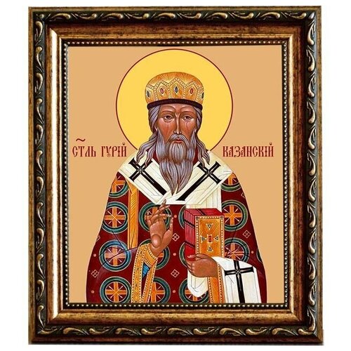Гурий Казанский, архиепископ, святитель. Икона на холсте.