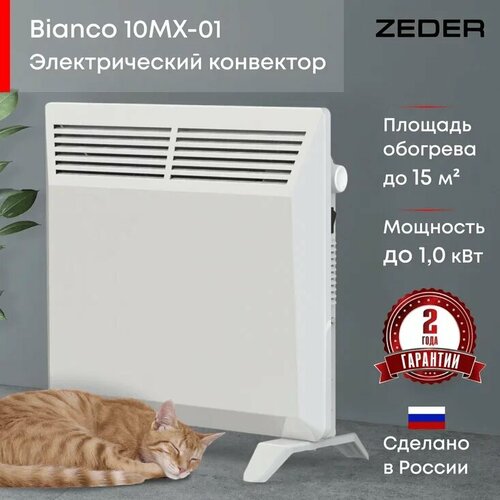 Конвектор электрический ZEDER 10MX-01, Серия Bianco Механическое управление