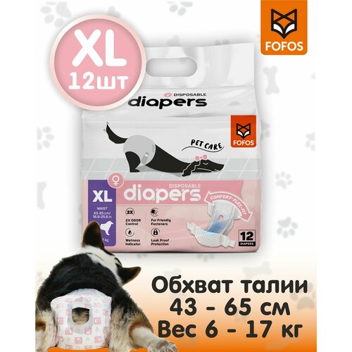 Премиальные одноразовые впитывающие подгузники для сук 12 шт / FOFOS Diaper Female Dog XL 12pcs (Waist Size 43-65cm) 28g/5g