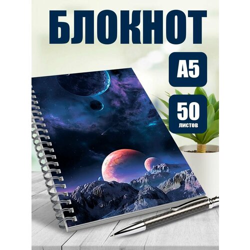 Тетрадь в клетку арт Космос