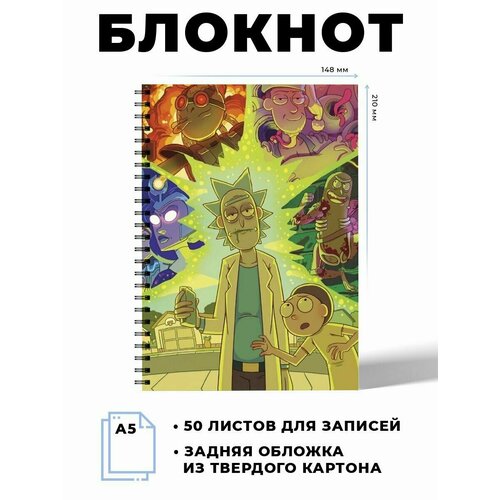 Тетрадь в клетку мультфильм Рик и Морти