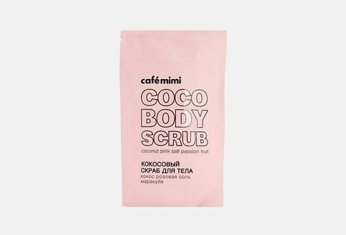 Кокосовый скраб для тела Cafe mimi coconut pink salt passion fruit