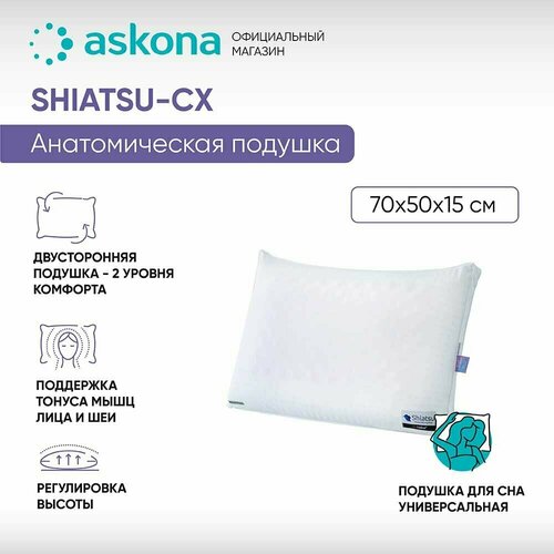 Анатомическая подушка Askona (Аскона) Shiatsu-CX