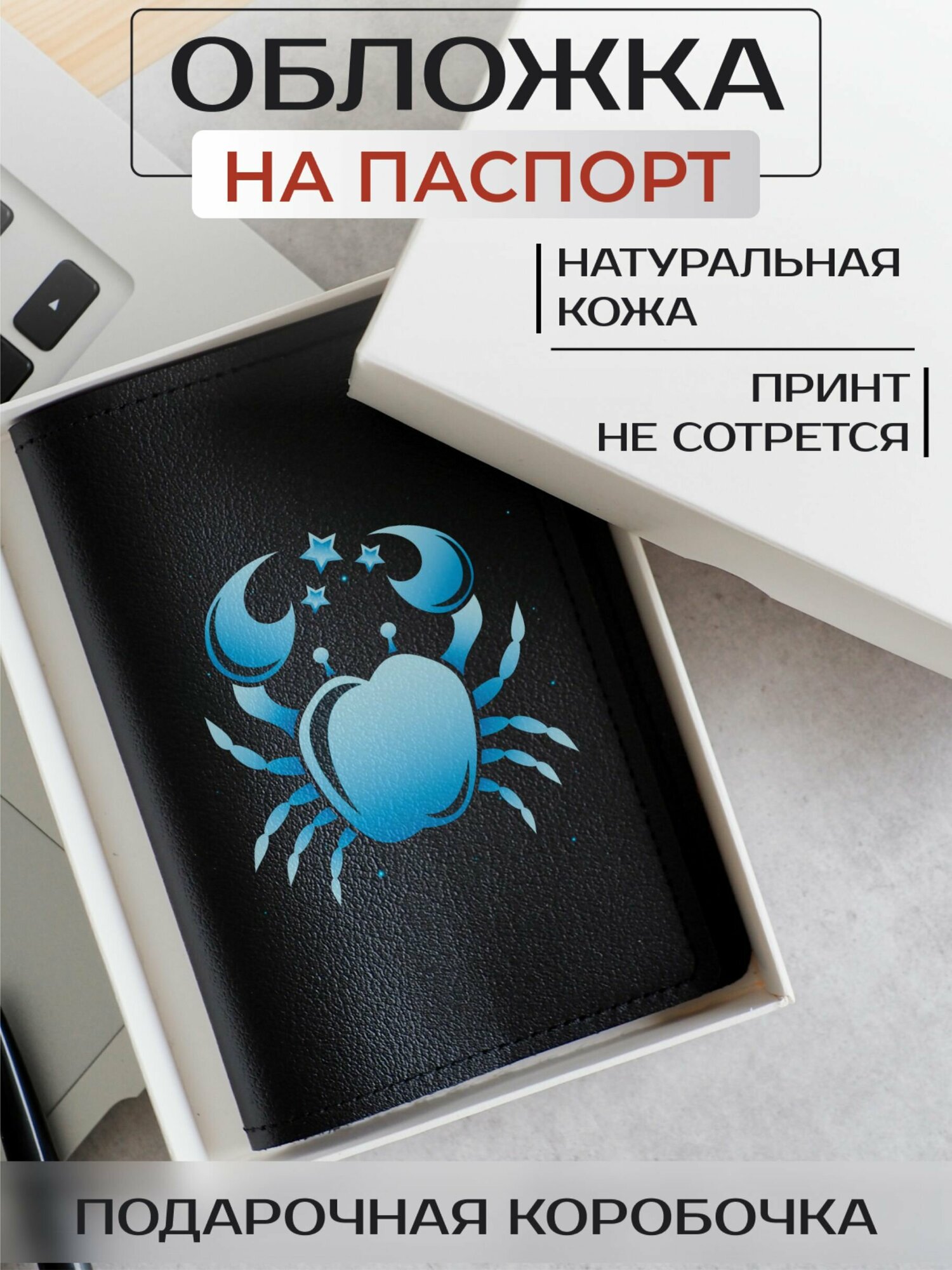 Обложка для паспорта RUSSIAN HandMade 