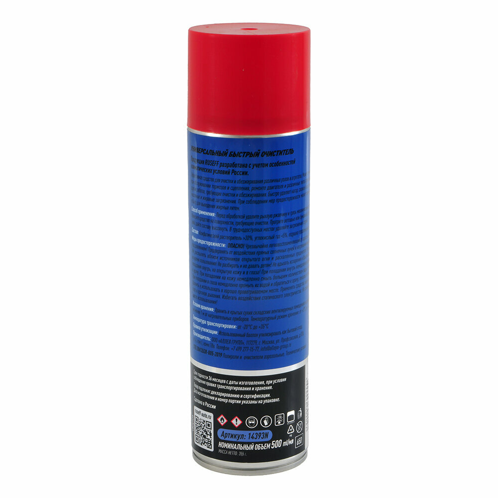Очиститель двигателя RUSEFF Universal Cleaner — фото 2
