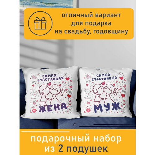 Подарочные парные декоративные подушки на свадьбу, годовщину