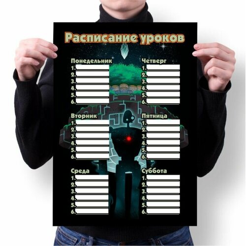 Расписание уроков Небесный замок Лапута, Tenkuu no Shiro Laputa №8