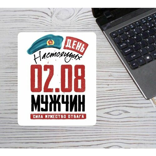 Коврик для мыши MIGOM ВДВ 2023 - 0017
