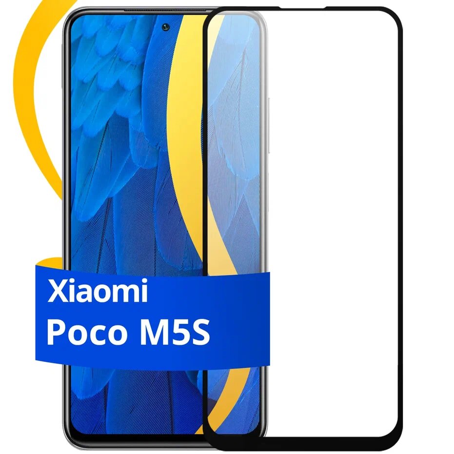 Защитное стекло для Xiaomi Poco M5S / Противоударное стекло на Сяоми Поко М5С