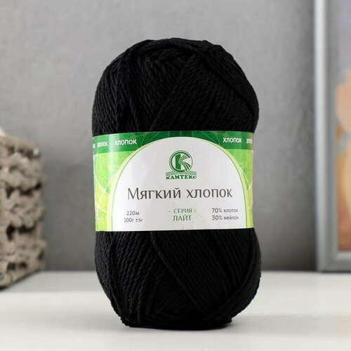 Пряжа для вязания 70% хлопок, 30% нейлон 220м/100гр (003 чёрный)