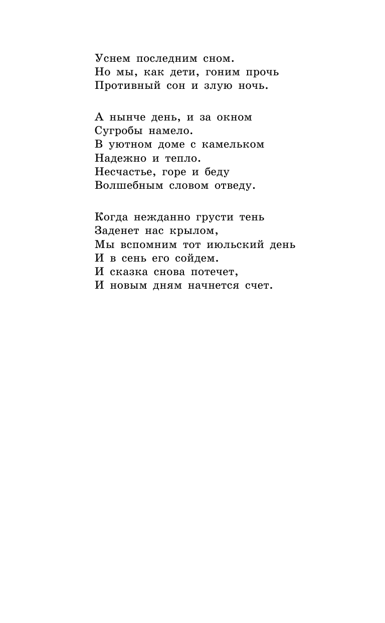 Алиса в Зазеркалье (Тенниел Джон (иллюстратор), Яхнин Леонид Львович (переводчик), Кэрролл Льюис) - фото №14