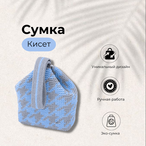 Сумка тоут  BlueKiset, фактура вязаная, серый, голубой