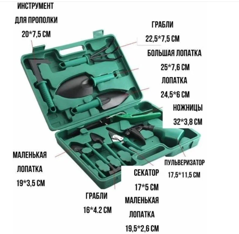 Универсальный набор садовых инструментов в кейсе, 10 в 1 - фотография № 6