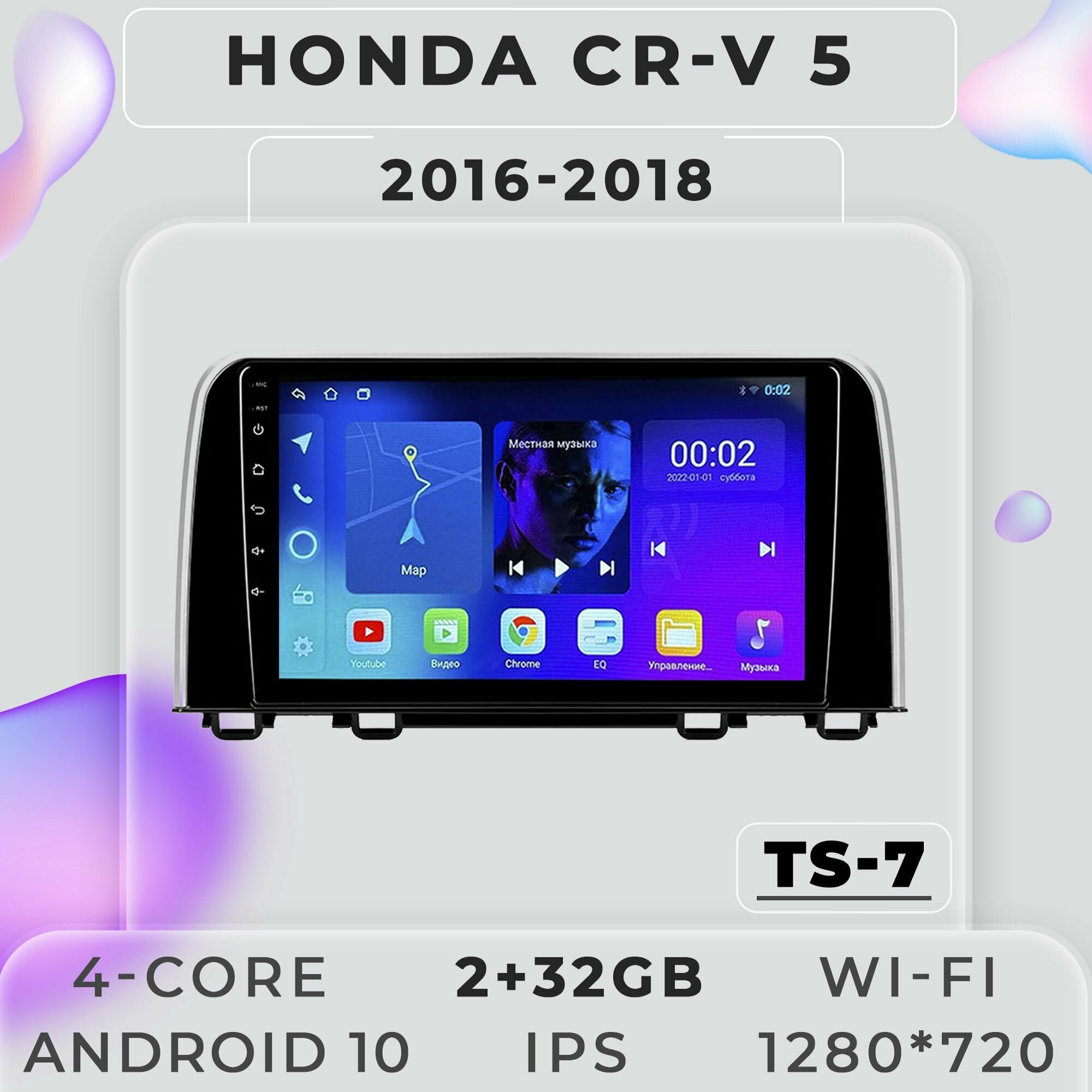 Штатная магнитола TS7 ProMusiс/2+32GB/ Honda CR-V 5/Хонда ЦРВ/ магнитола Android 10/2din/ головное устройство/ мультимедиа/