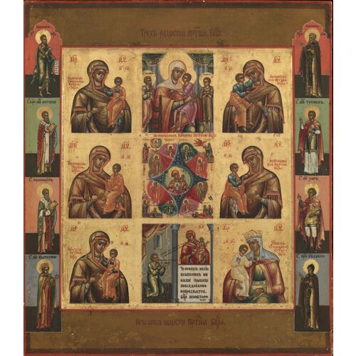 Икона Девять икон Божией Матери деревянная икона ручной работы на левкасе 40 см