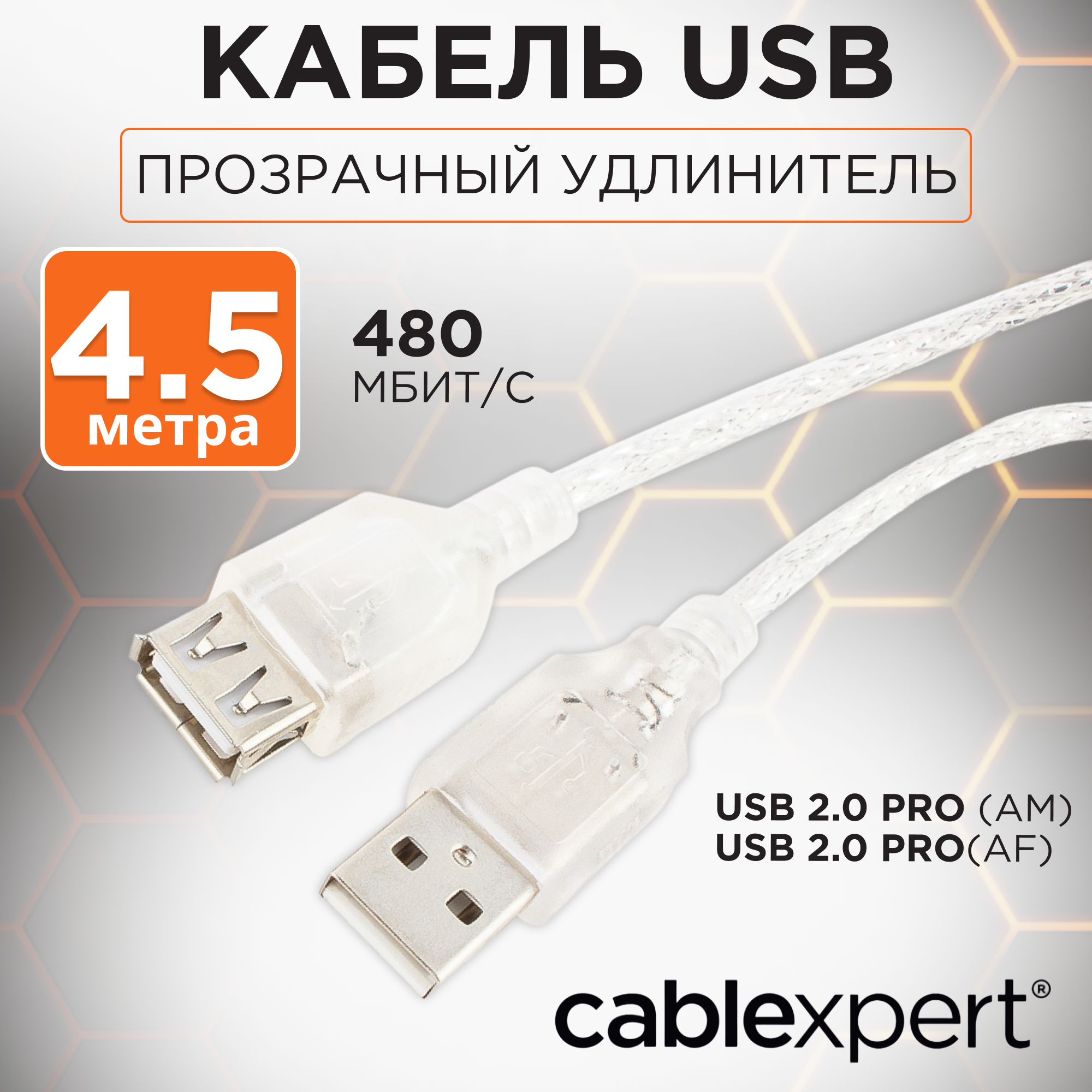 Удлинитель Cablexpert USB - USB (CCF-USB2-AMAF-TR-15)