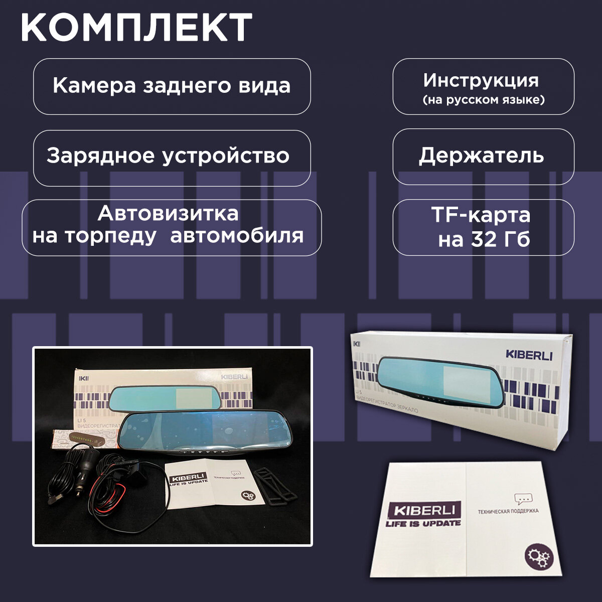 Видеорегистратор зеркало 2 камеры датчик движения G-сенсор KIBERLI LI 5, TF-карты на 32 Гб автовизитка — фото 11