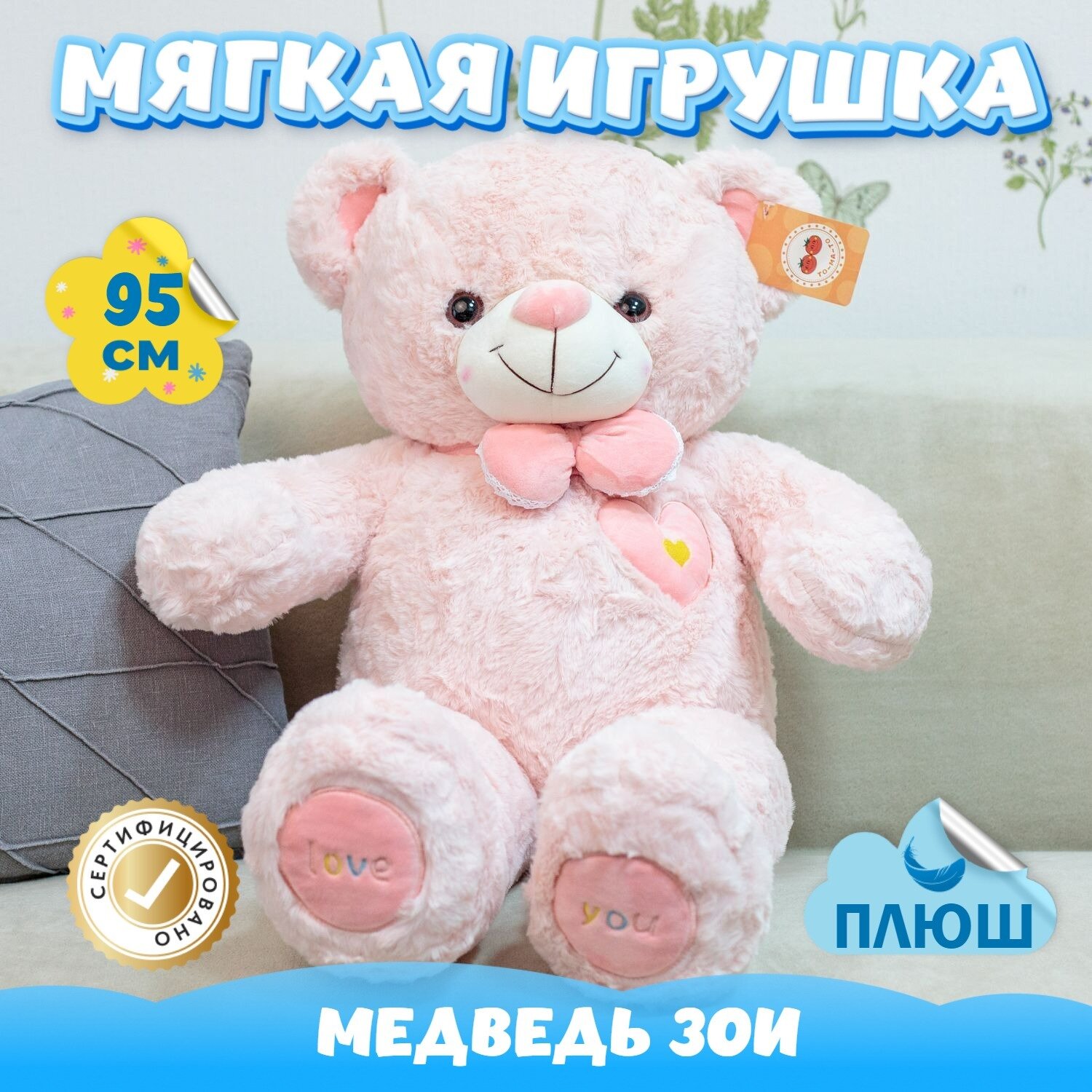 Мягкая игрушка Мишка для девочек мальчиков / Плюшевый Медведь для малышей KiDWoW розовый 95см