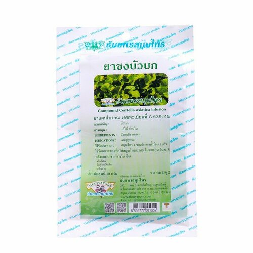 Thanyaporn Фиточай Центела азиатская для улучшения памяти Thanyaporn, 10 пакетиков по 1,5 г