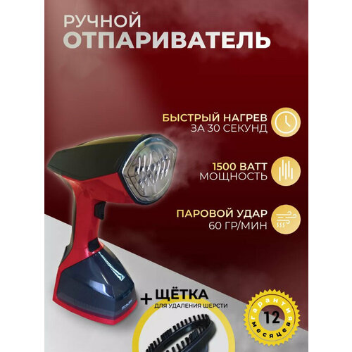 Ручной отпариватель для одежды дорожный с насадкой щетка щеткой красный черный парогенератор для вещей паровой электрический для дома 3555₽