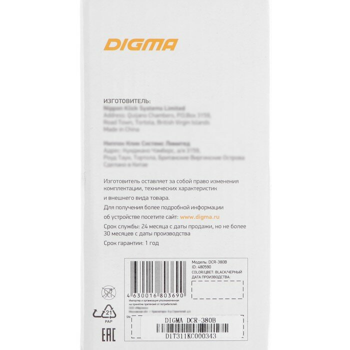 Автомагнитола DIGMA , USB, SD/MMC - фото №6