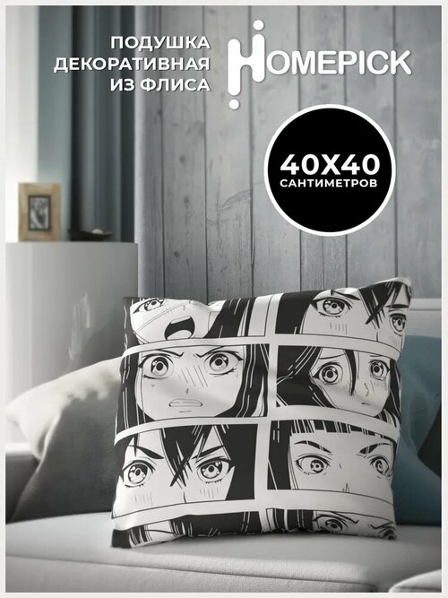 Декоративная подушка Homepick из флиса с принтом Anime/24117/ 40х40 см