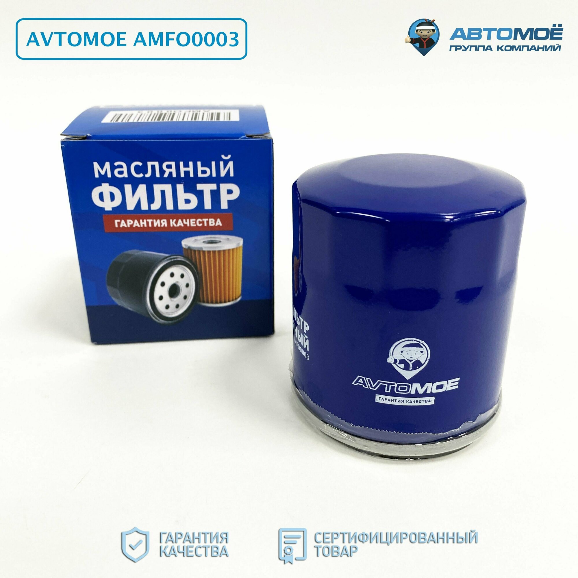 Фильтр масляный AMFO0003 автомоё для Geely Emgrand Lifan Solano Peugeot 107 Toyota Rav 4