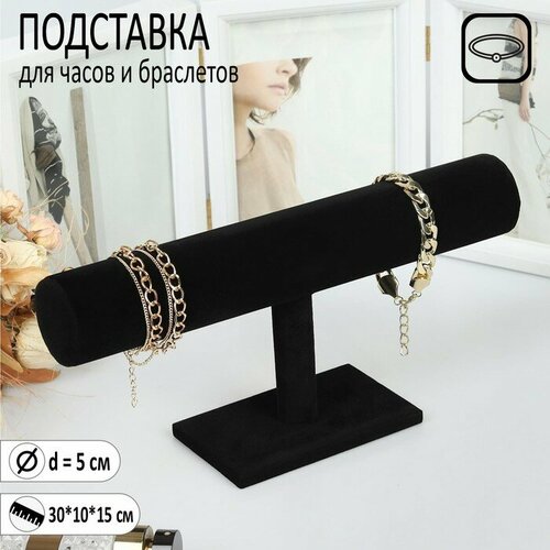 фото Подставка для браслетов черный mikimarket