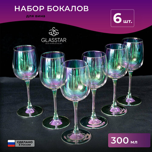 Набор бокалов для вина Glasstar 