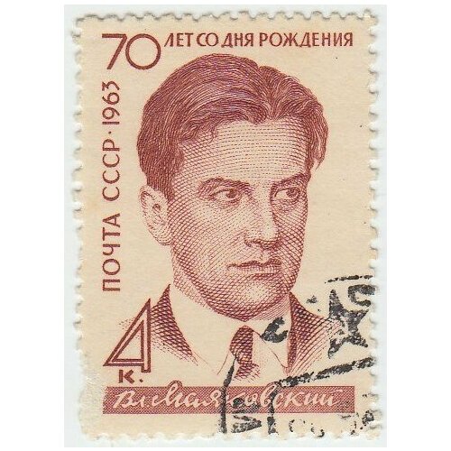 (1963-085) Марка СССР В. В. Маяковский 70 лет со дня рождения В. В. Маяковского (1893-1930) III Θ 1963 022 марка ссср в и вернадский в и вернадский 100 лет со дня рождения iii θ