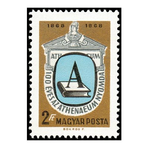 (1969-005) Марка Венгрия Эмблема 50 лет типографии Атеней в Будапеште II Θ