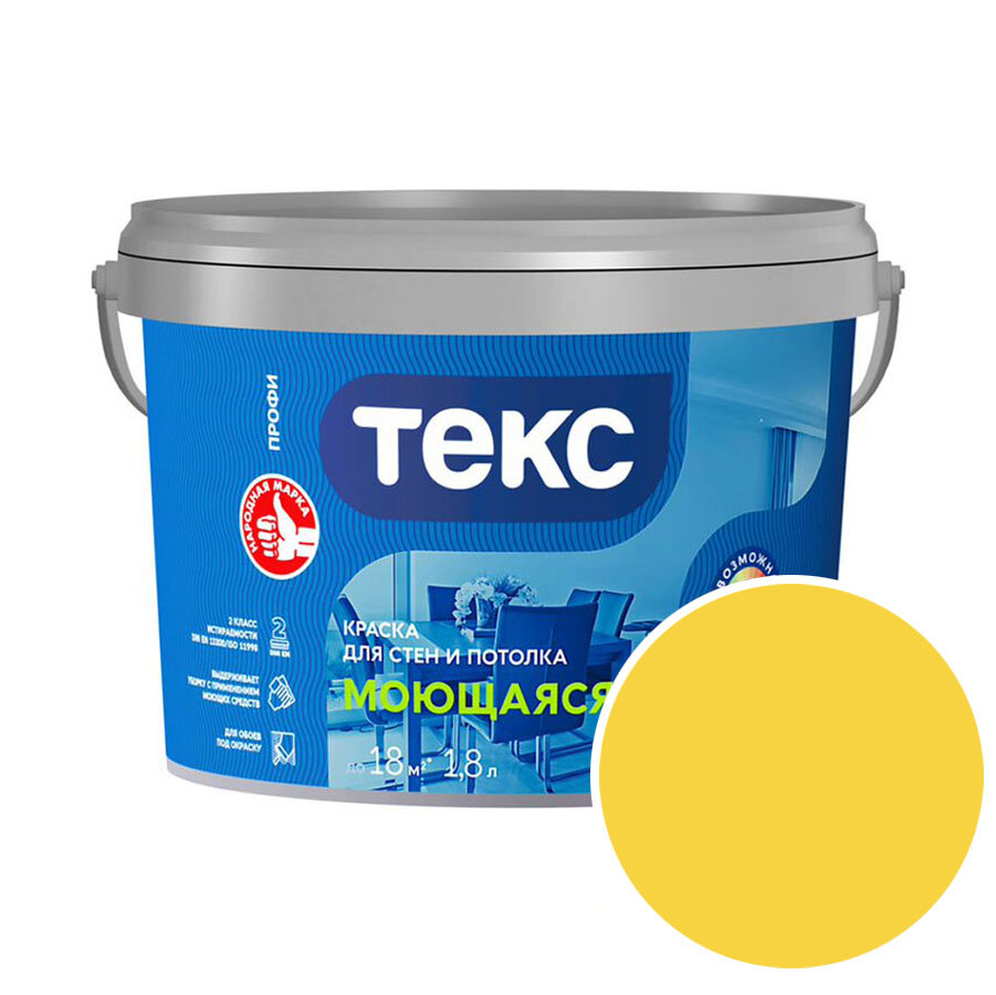 Краска моющаяся Текс Профи RAL 1018 (Цинково-желтый - Zinc yellow) 18 л