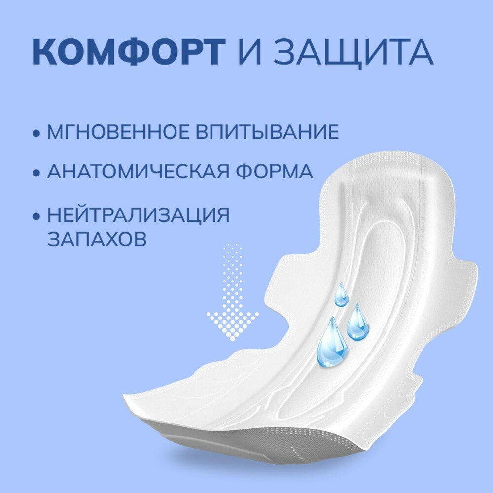 Прокладки гигиенические YOURSUN Ночные с крылышками 6 капель 35 см, 6 шт - фото №4