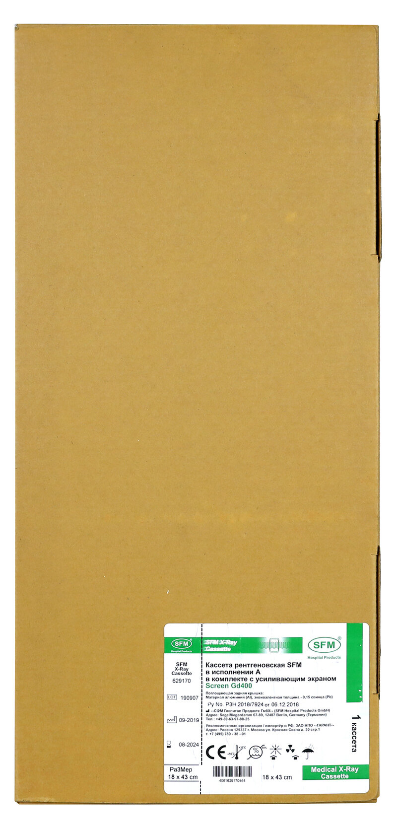 Кассета рентгеновская SFM в исполнении А в комплекте с усиливающими экранами Screen Gd400 (размер: 18 x 43 cм)