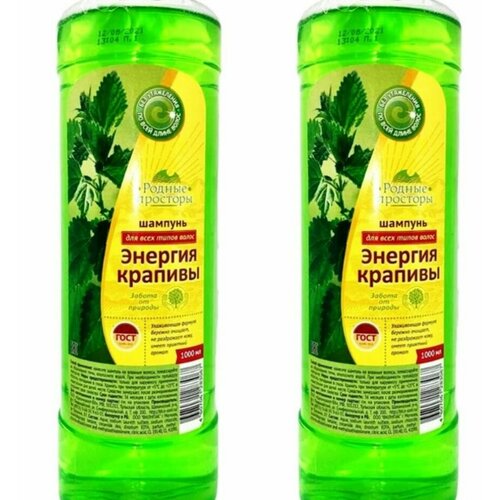 Родные просторы Шампунь Энергия крапивы, 1000 мл, 2 шт