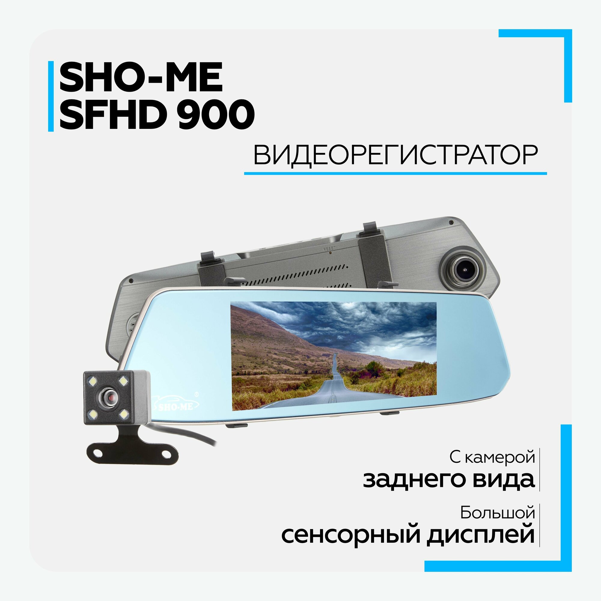 Видеорегистратор SHO-ME SFHD-900, черный - фото №2