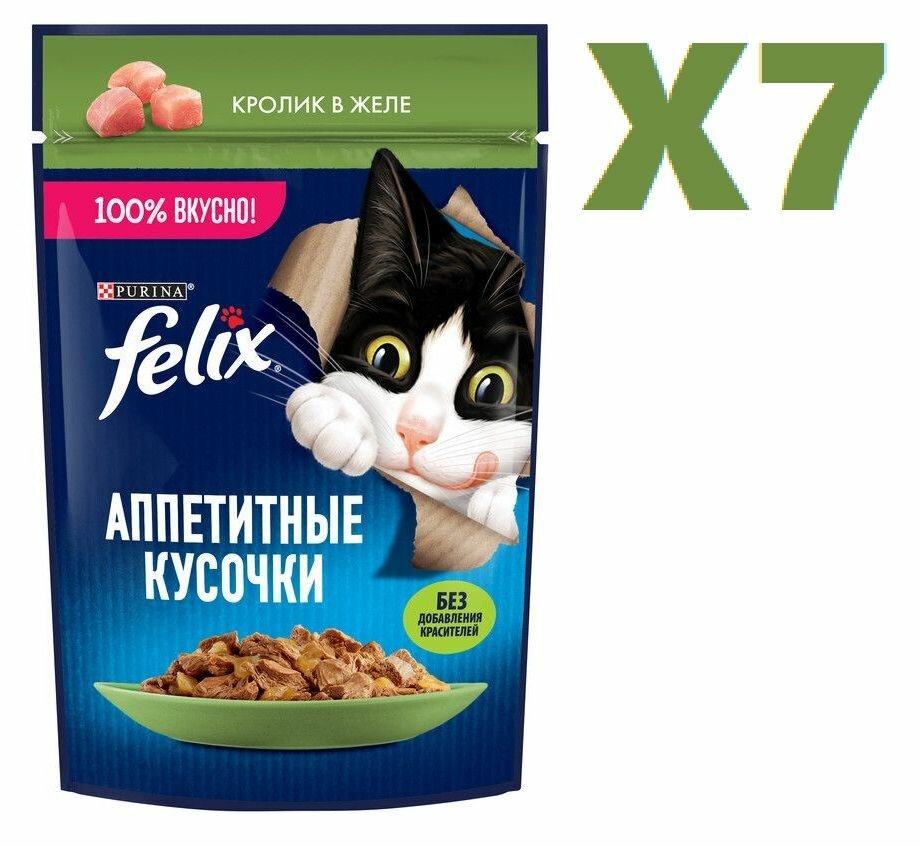 Влажный корм Felix Аппетитные кусочки с кроликом в желе 75г 7 шт