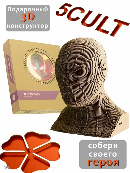 3D конструктор Человек Паук