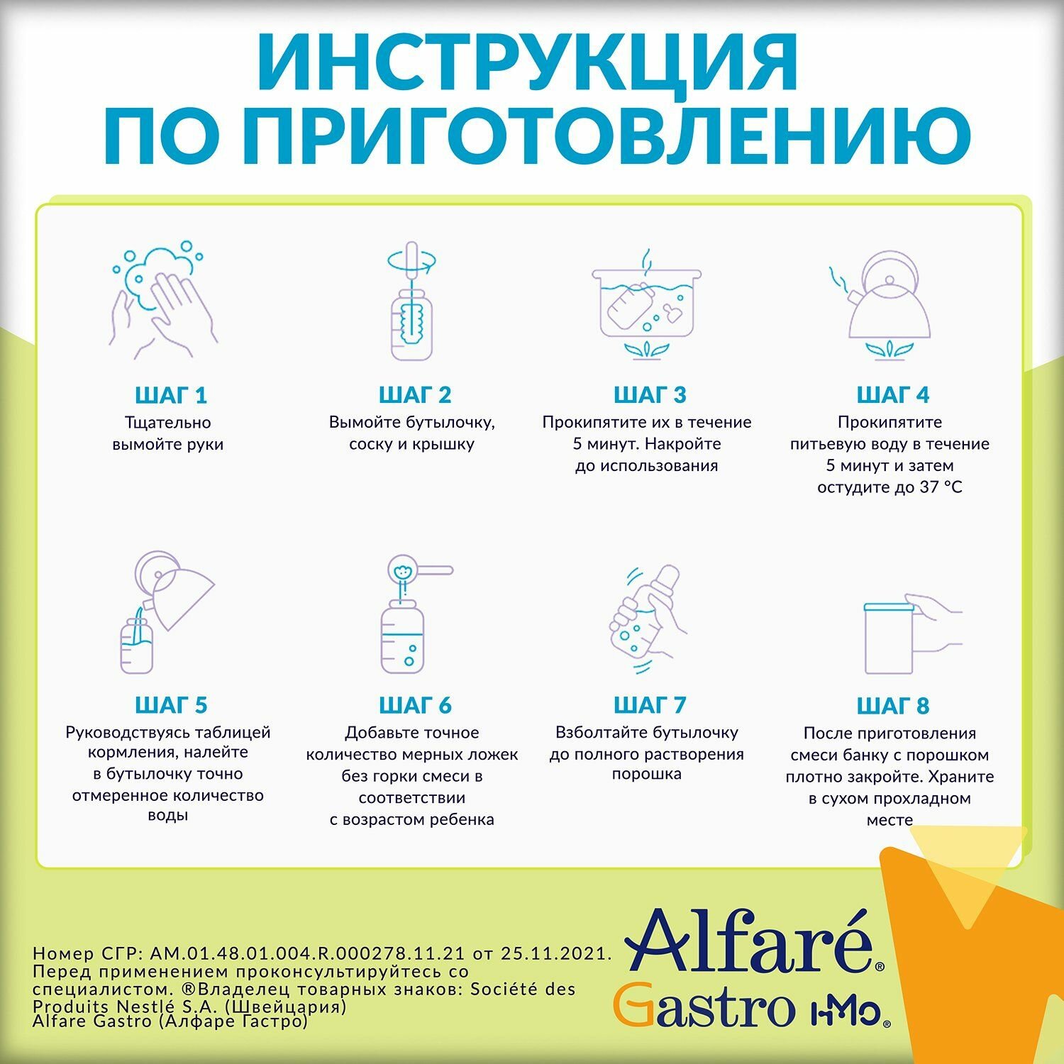 Смесь безлактозная Alfare для детей с аллергией на коровий белок, 400 г - фото №7
