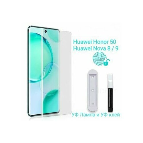 задняя крышка для huawei honor 50 nth nx9 зеленый Защитное стекло UV Premium для Huawei Honor 50 (NTH-NX9), Высококачественное премиальное защитное стекло для Huawei Honor 50 (NTH-NX9)