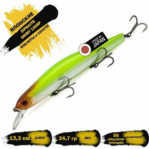 Воблер ZIPBAITS ORBIT 130SP цвет 996