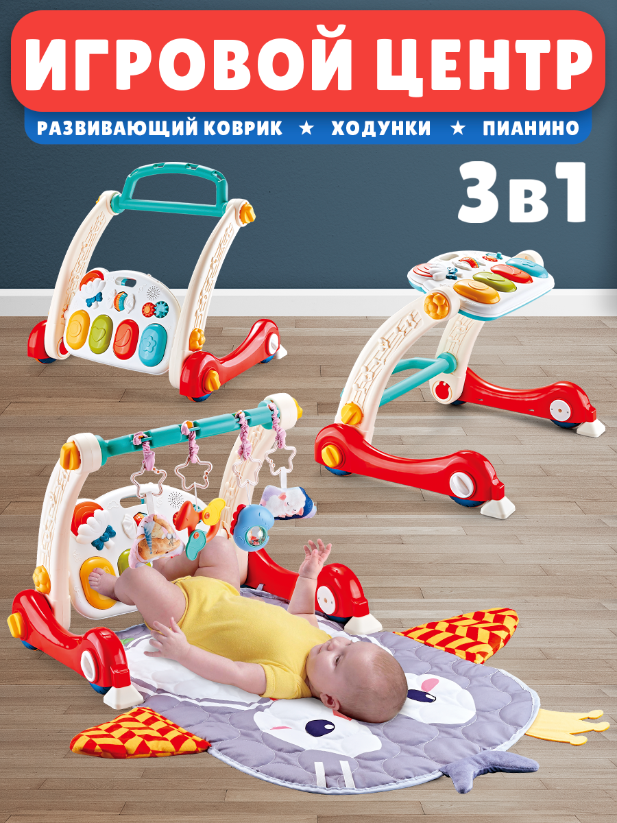 фото Развивающий коврик 3 в 1 с пианино и ходунками