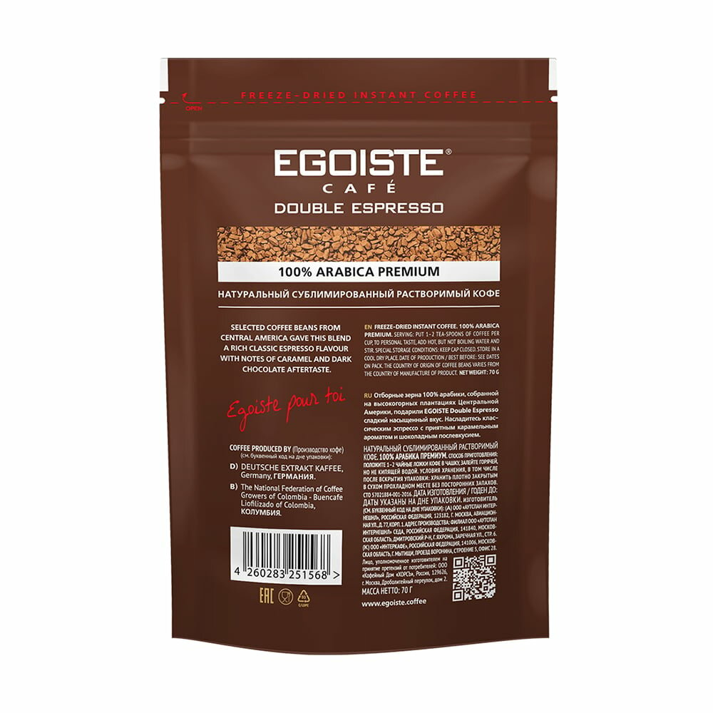 Кофе растворимый Egoiste Double Espresso, 70 г - фото №10