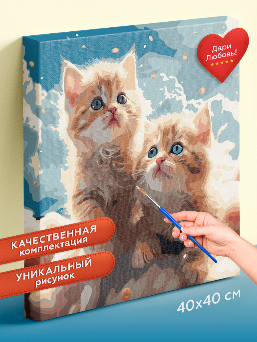 Картина по номерам 40х40 см Котята в облаках. Набор для творчества. Живопись. Рисование