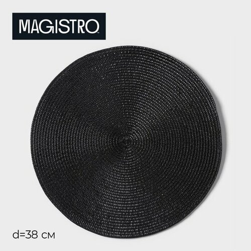 Салфетка сервировочная на стол Magistro «Глори», d=38 см, цвет чёрный