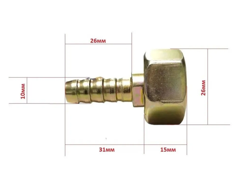 Гайка штуцер газовый на пропановый баллон с нипелем 9 мм